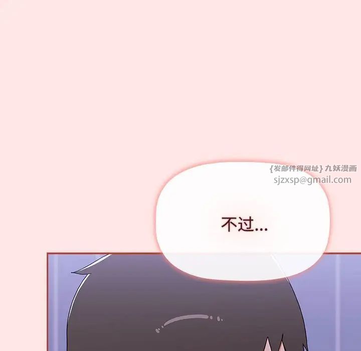 小孩子才做选择第92话