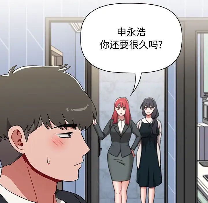 小孩子才做选择第92话