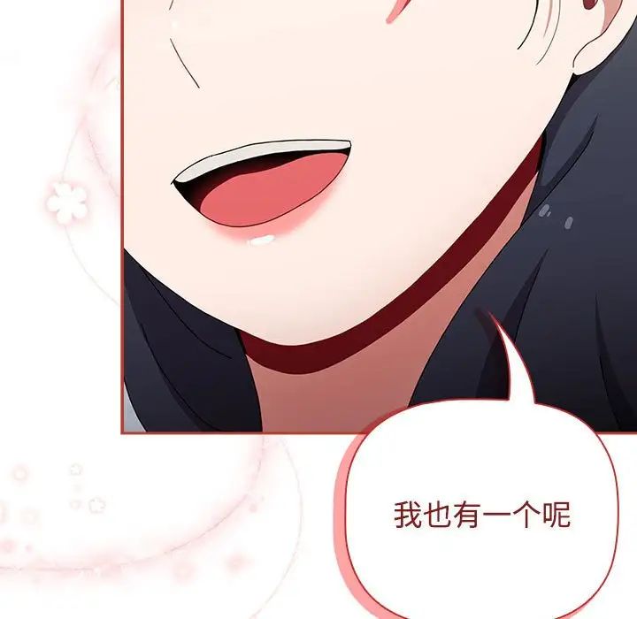 小孩子才做选择第92话