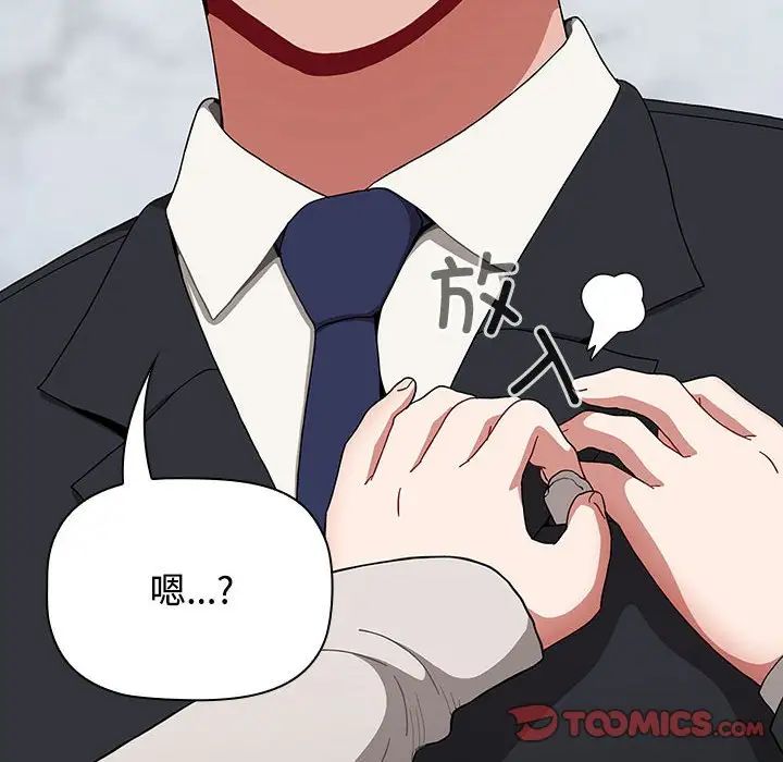 小孩子才做选择第92话