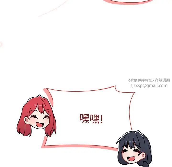 小孩子才做选择第92话