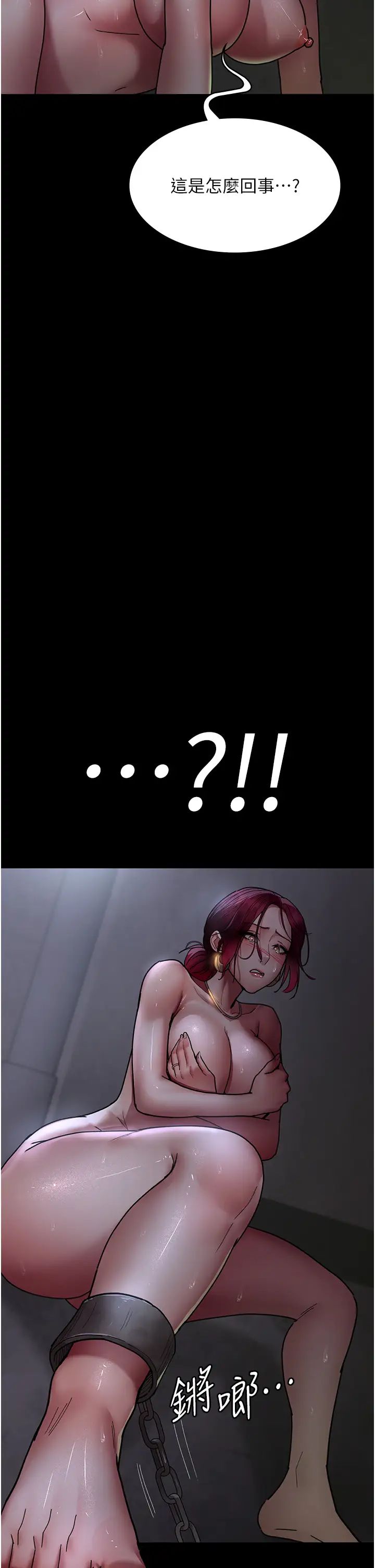 夜间诊疗室第54话-供人玩乐的性奴