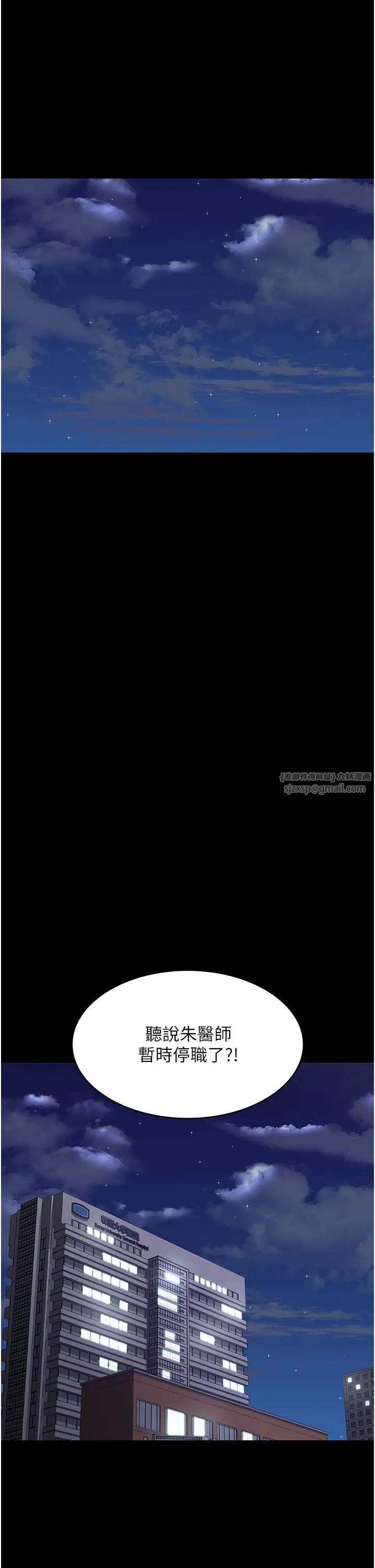 夜间诊疗室第54话-供人玩乐的性奴