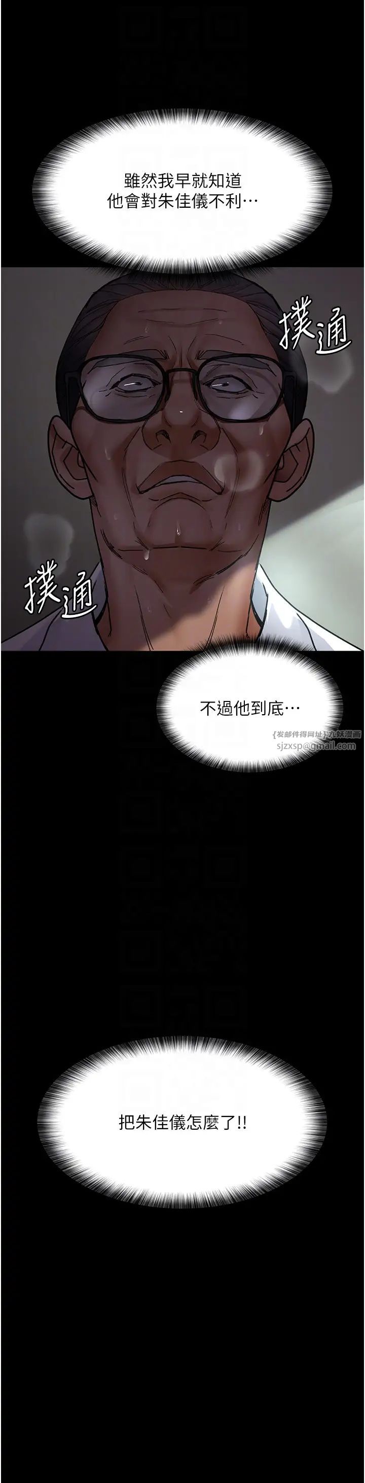 夜间诊疗室第54话-供人玩乐的性奴