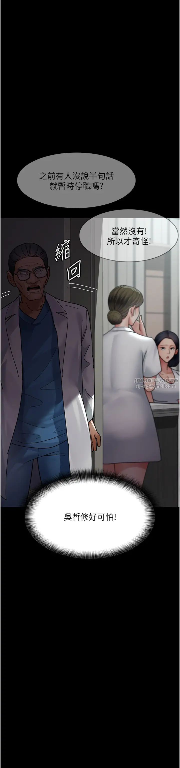 夜间诊疗室第54话-供人玩乐的性奴