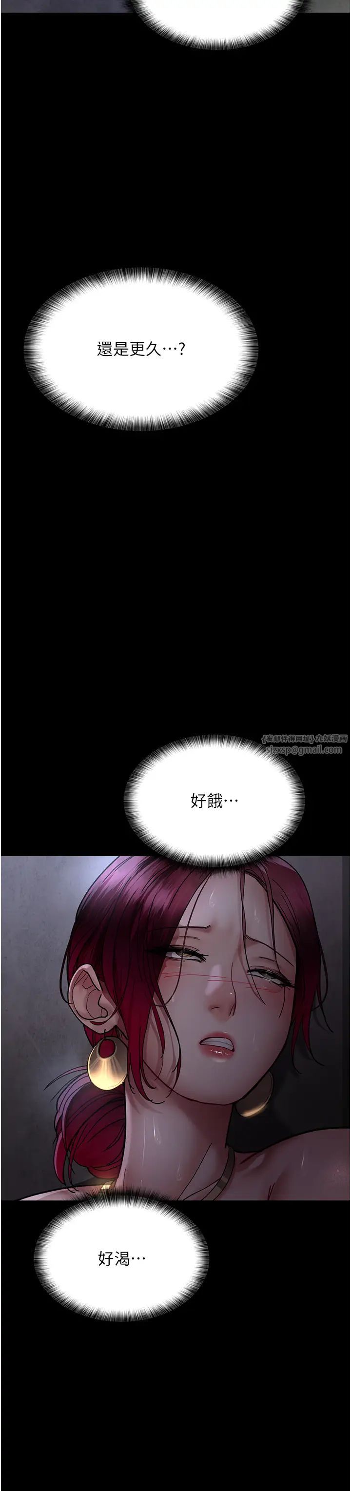 夜间诊疗室第54话-供人玩乐的性奴