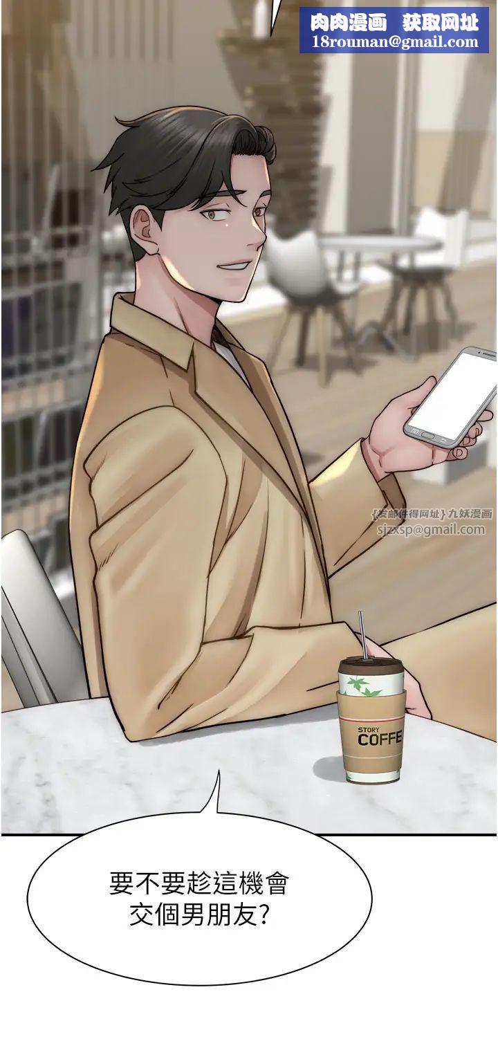 继母的香味第49话-精心准备的「惊喜」