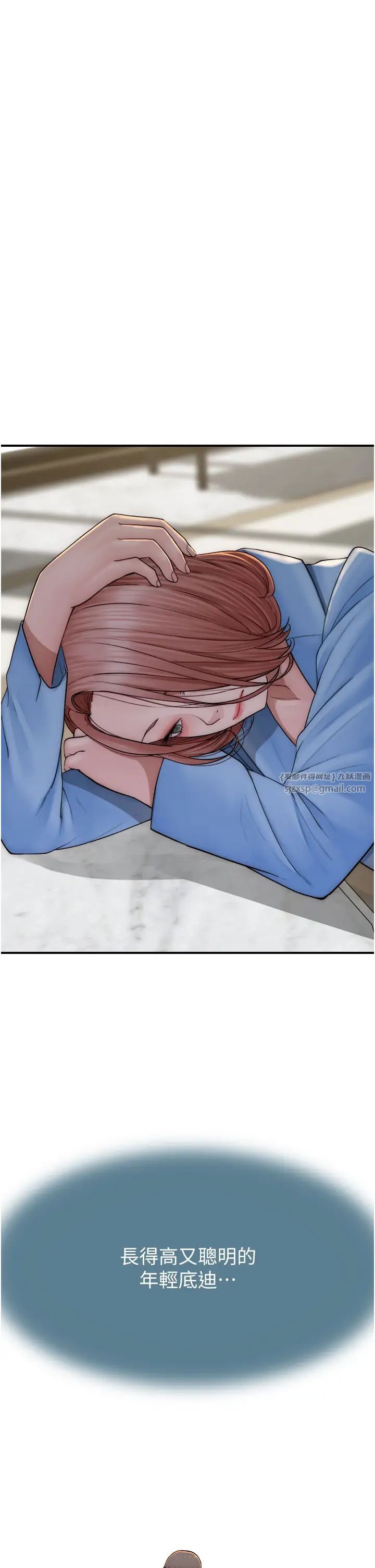 继母的香味第49话-精心准备的「惊喜」