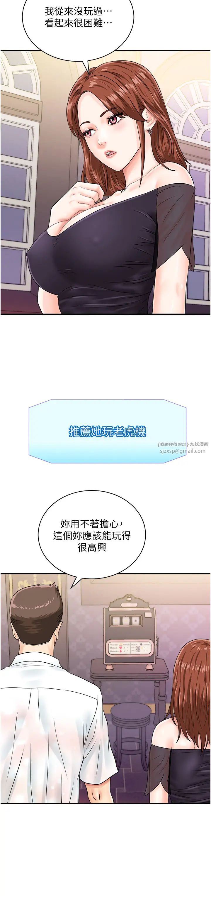 行动扫码鸡第46话-被我女儿发现怎么办…♥