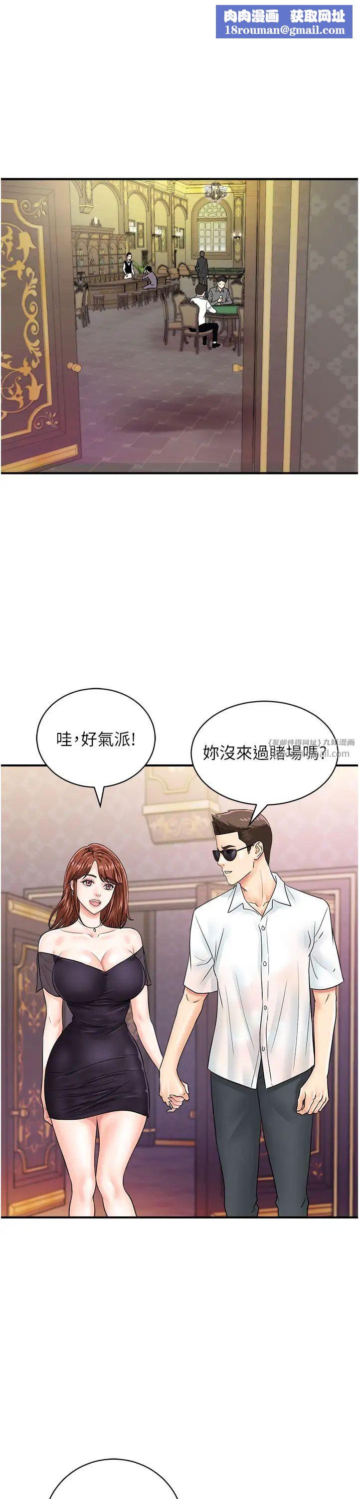 行动扫码鸡第46话-被我女儿发现怎么办…♥