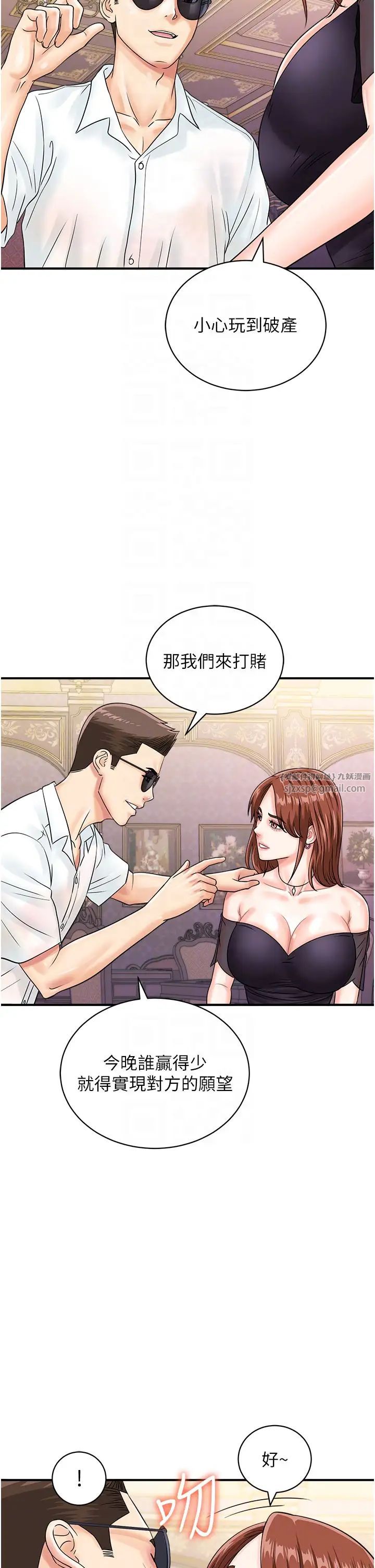 行动扫码鸡第46话-被我女儿发现怎么办…♥