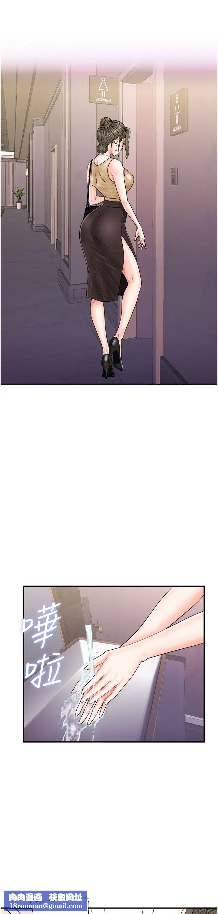 行动扫码鸡第46话-被我女儿发现怎么办…♥