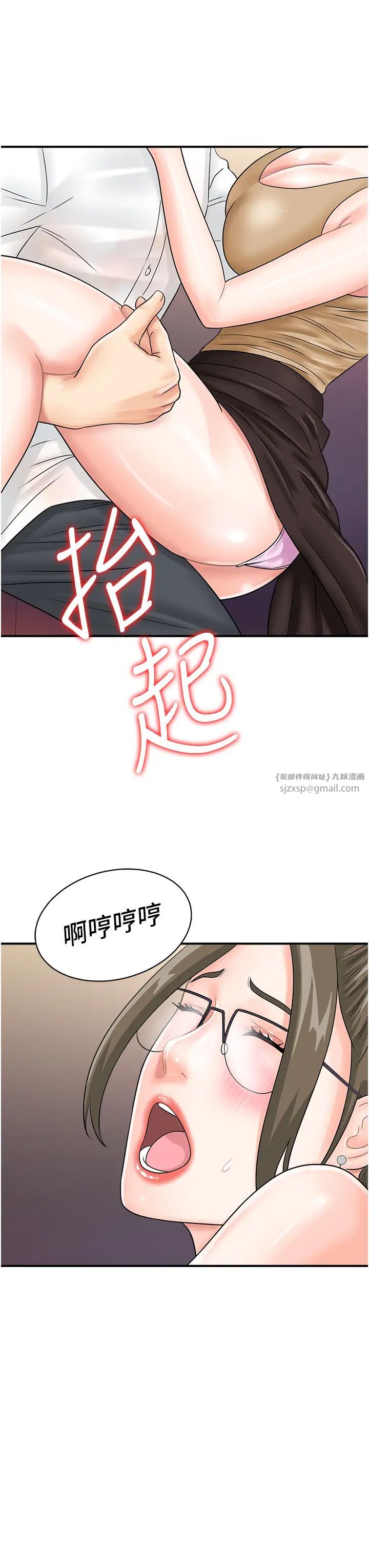 行动扫码鸡第46话-被我女儿发现怎么办…♥