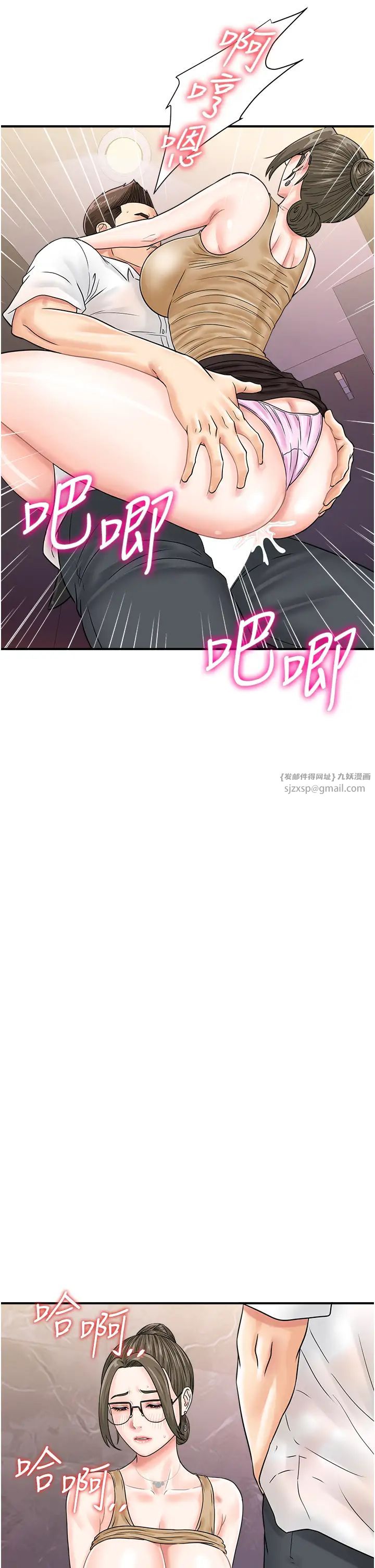 行动扫码鸡第46话-被我女儿发现怎么办…♥