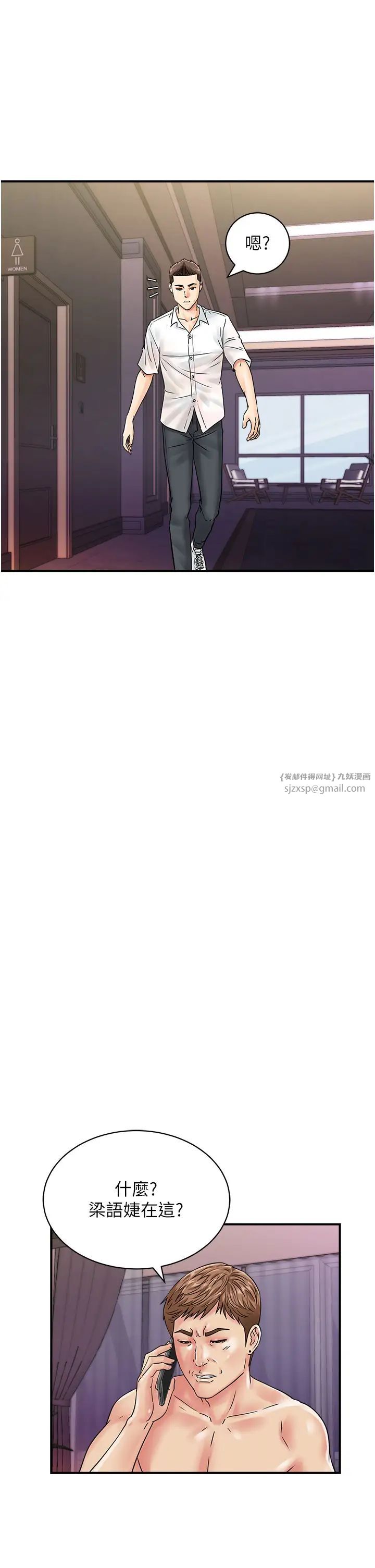 行动扫码鸡第46话-被我女儿发现怎么办…♥