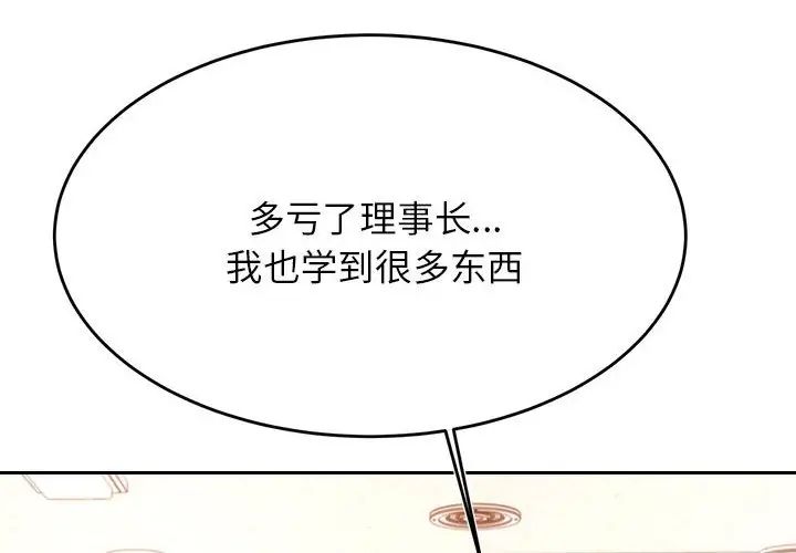 我的专属老师第36話