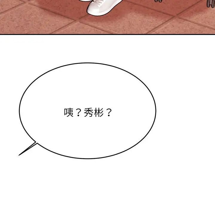 我的专属老师第36話
