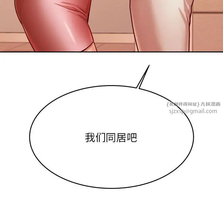 我的专属老师第36話