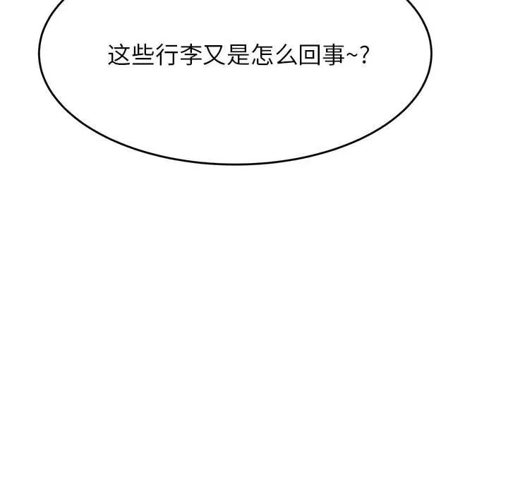 我的专属老师第36話