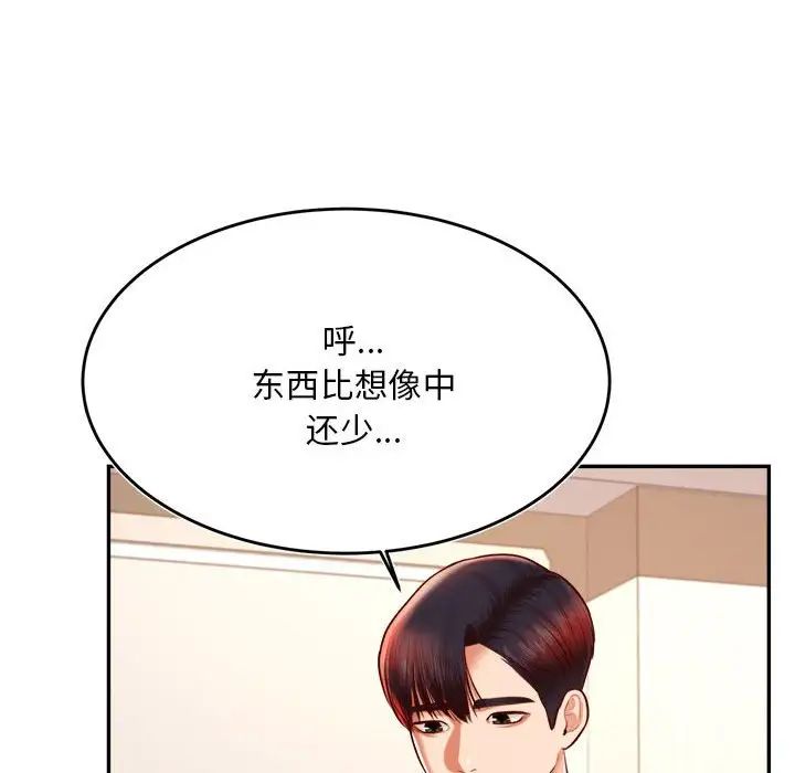 我的专属老师第36話