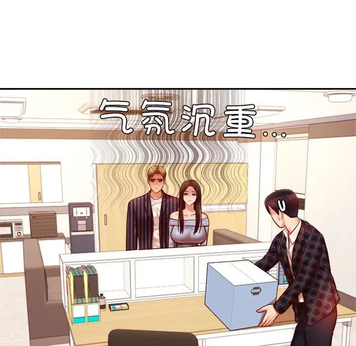 我的专属老师第36話