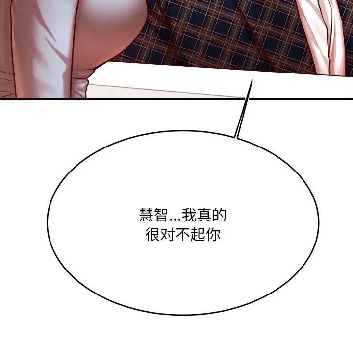 我的专属老师第36话