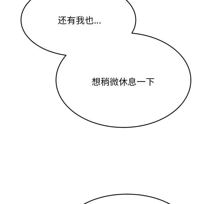 我的专属老师第36话