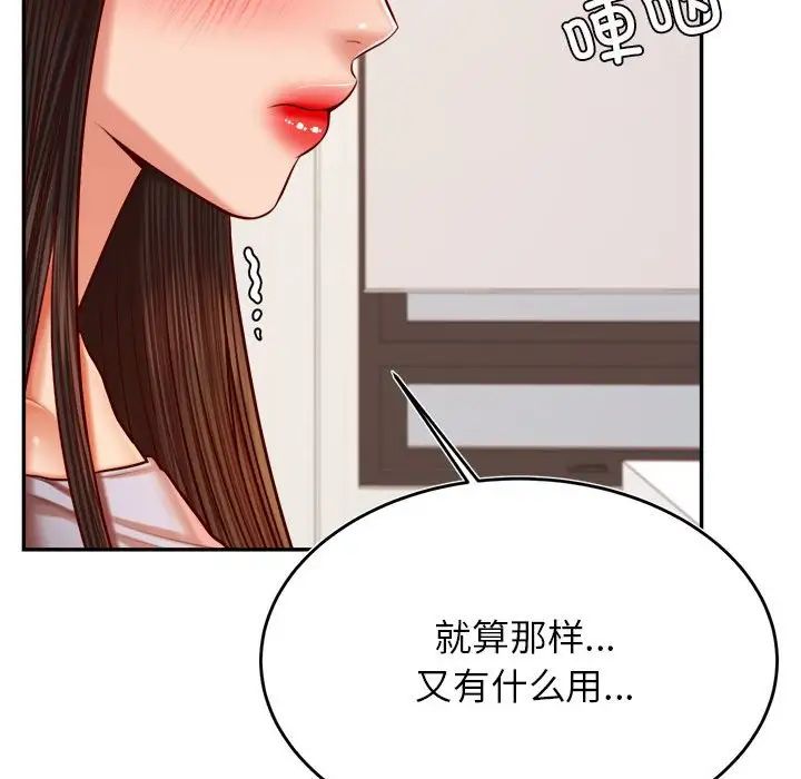 我的专属老师第36話