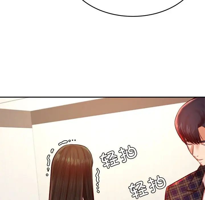 我的专属老师第36话