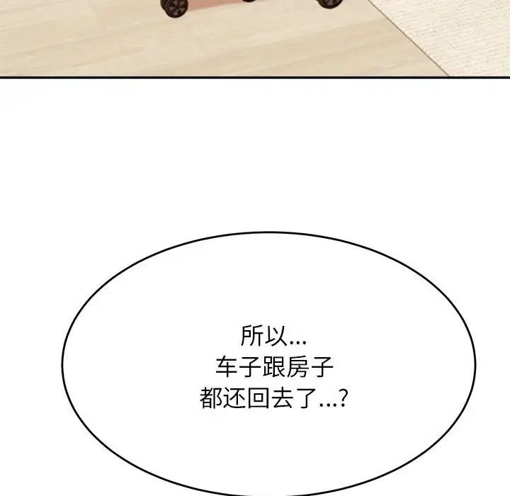 我的专属老师第36话