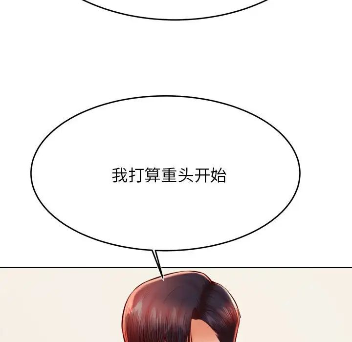 我的专属老师第36話