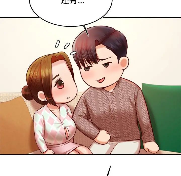 我的专属老师第36话