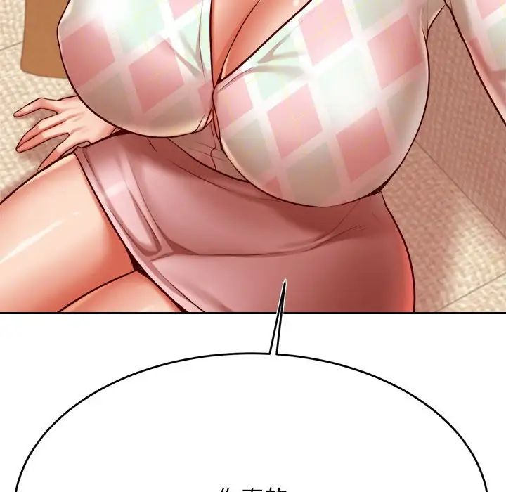 我的专属老师第36話