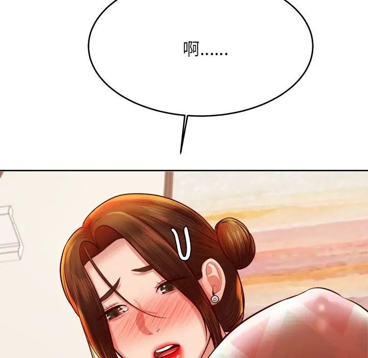 我的专属老师第36话