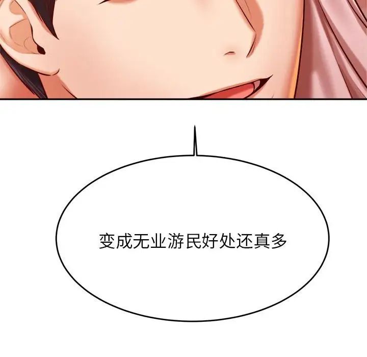 我的专属老师第36话