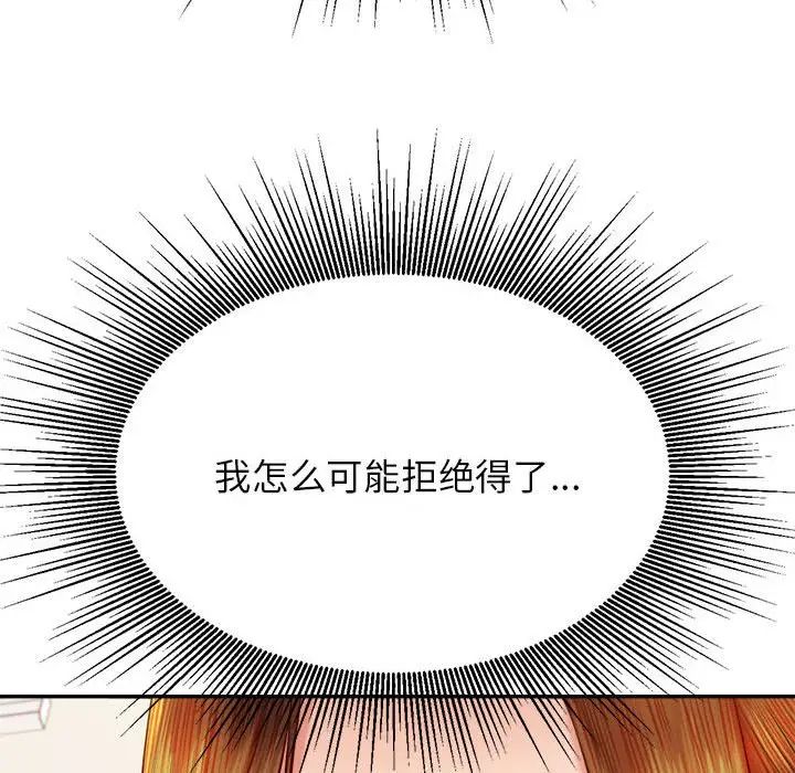 我的专属老师第36話