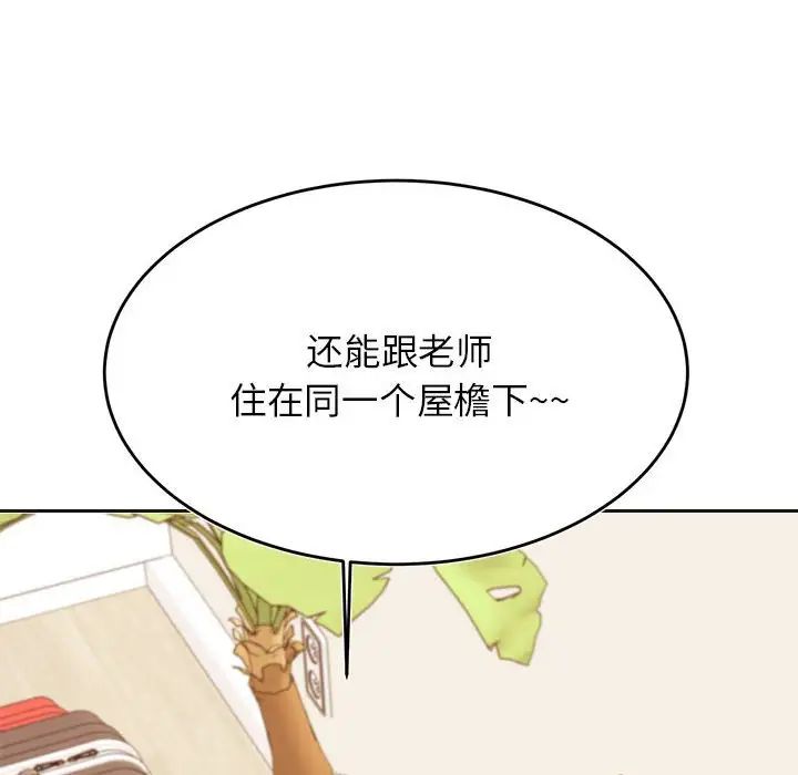 我的专属老师第36話