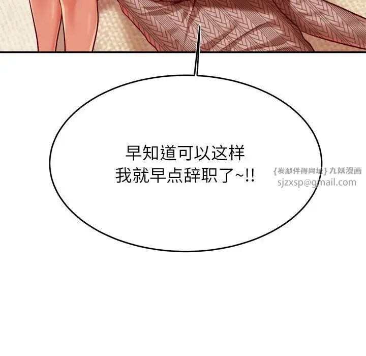 我的专属老师第36話