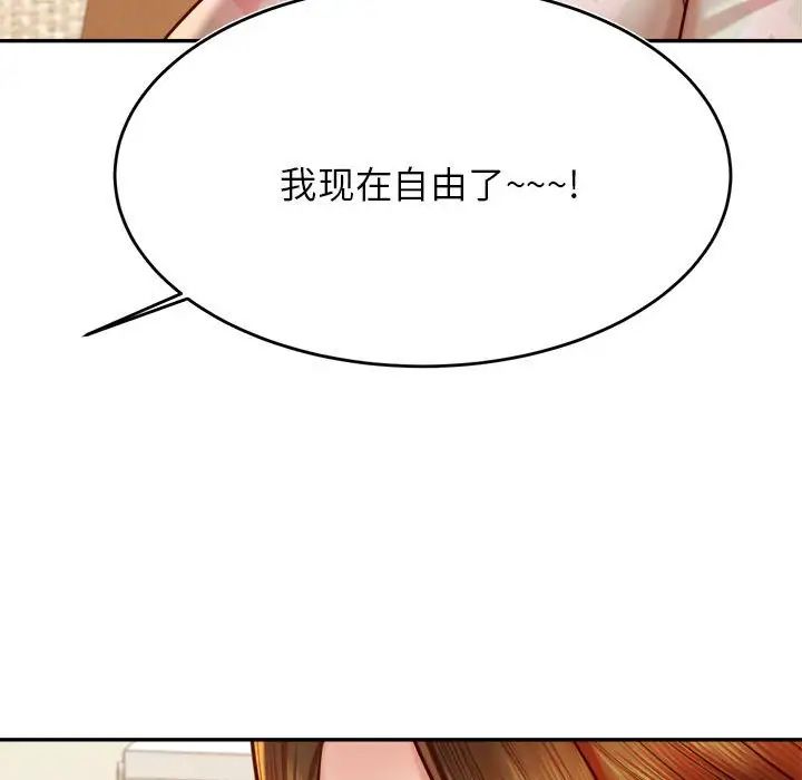 我的专属老师第36話