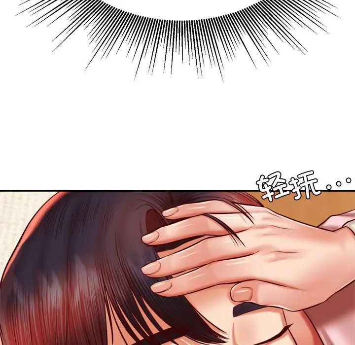 我的专属老师第36话