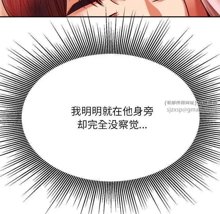 我的专属老师第36话