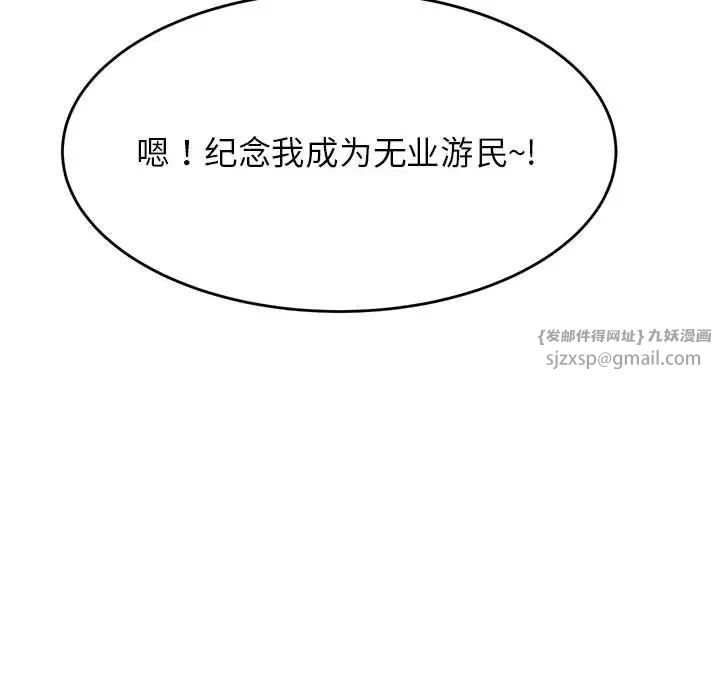 我的专属老师第36話