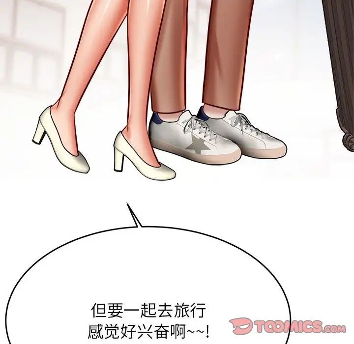 我的专属老师第36話