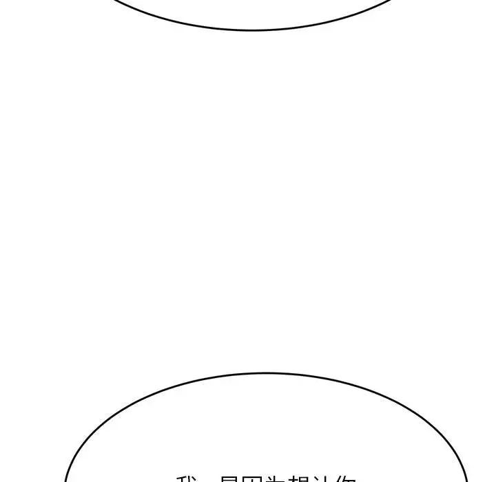 我的专属老师第36话