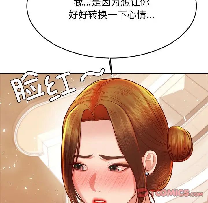 我的专属老师第36話