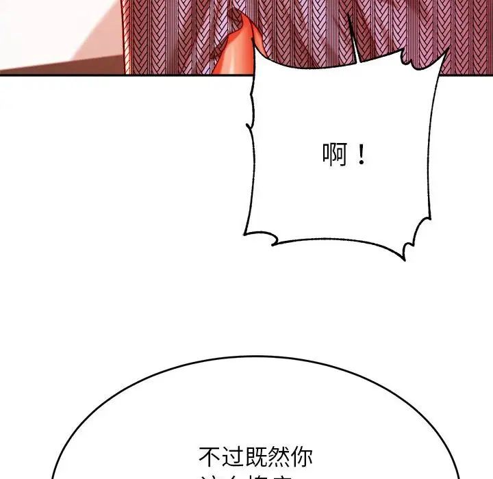 我的专属老师第36話