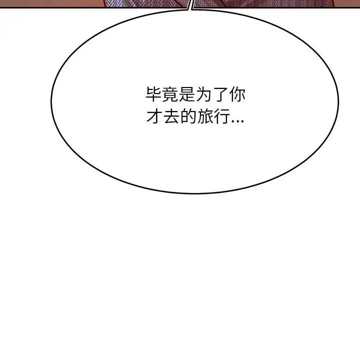 我的专属老师第36話