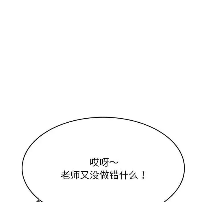 我的专属老师第36話
