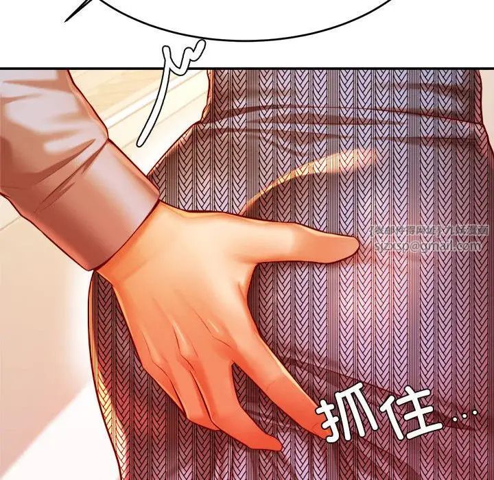 我的专属老师第36話