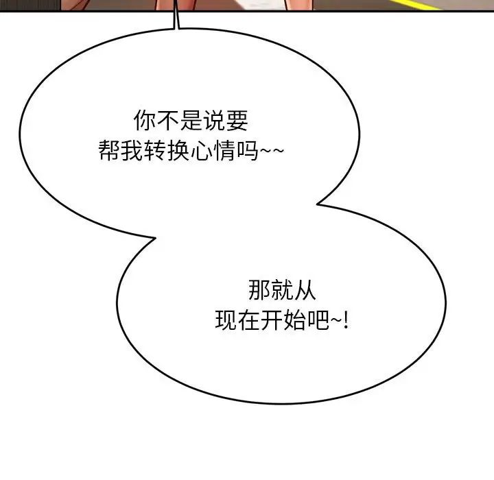 我的专属老师第36話